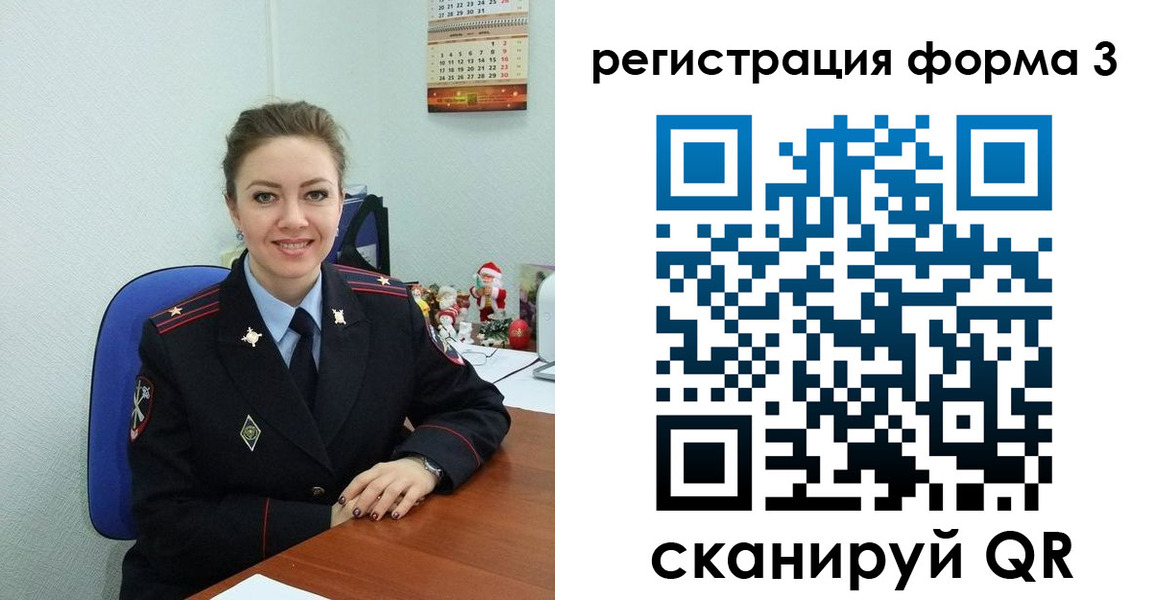 прописка 2025 в Никольске