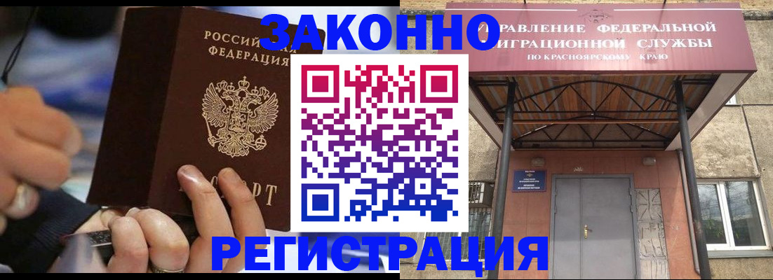 прописка для кредита в Никольске