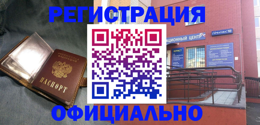 прописка в квартире в Никольске